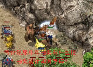 传奇私服单车抽奖有什么技巧?抽奖规律如何掌握? 传奇私服单车抽奖有什么技巧?抽奖规律如何掌握?