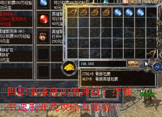 ��ְҵǿ�������������������ˢ���Ĺ�������Щ��