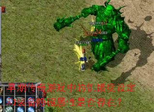 ���ڴ�����Ϸ�еļ������趨��װ�����������Ƿ���ڣ�