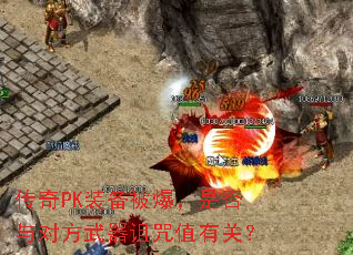 ����PKװ���������Ƿ���Է���������ֵ�йأ�