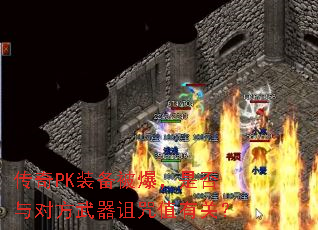 ����PKװ���������Ƿ���Է���������ֵ�йأ�