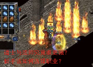 ��ʿ�뷨ʦ����˭��ǿ�����ָ����ѡ��ְҵ��