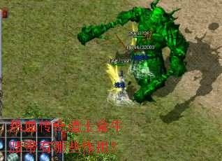 ��Ѫ�����ʿ��ţ��������Щ���ã�