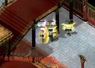 װ�����յ�����ʲô�ã�