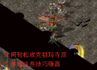 如何轻松攻克祖玛寺庙?掌握这些技巧稳赢 如何轻松攻克祖玛寺庙?掌握这些技巧稳赢