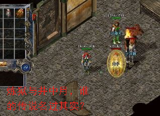 炼狱与井中月,谁的传说名过其实? 炼狱与井中月,谁的传说名过其实?