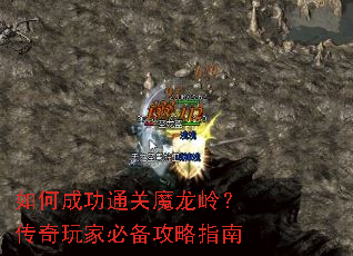 ��γɹ�ͨ��ħ���룿������ұر�����ָ��