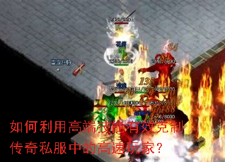 ������ø߶˼�����Ч���ƴ���˽���еĸ�����ң�