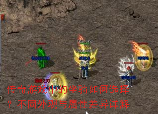 ������Ϸ�е��������ѡ�񣿲�ͬ��������Բ������