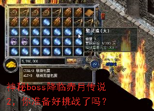 ����boss���ٳ��´�˵2����׼������ս����