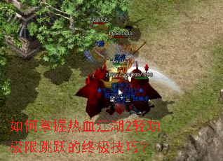 ���������Ѫ����2�Ṧ������Ծ���ռ����ɣ�