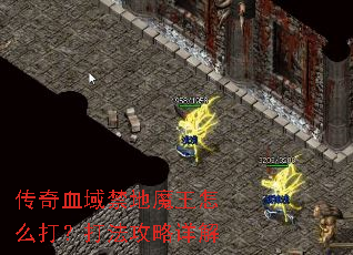 ����Ѫ�����ħ����ô�򣿴򷨹������