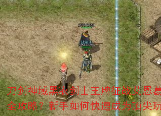 ����������½�ʿ������ս����������ȫ���ԣ�������ο��ٳ�Ϊ������ң�