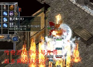 ������Ϸ��С�ſ���Խ�����Խ����