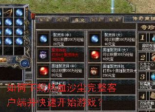 ���������Ѫɳ�������ͻ��˲����ٿ�ʼ��Ϸ��