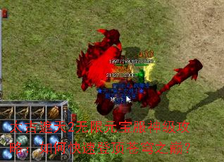 太古遮天2无限元宝服神级攻略:如何快速登顶苍穹之巅? 太古遮天2无限元宝服神级攻略:如何快速登顶苍穹之巅?