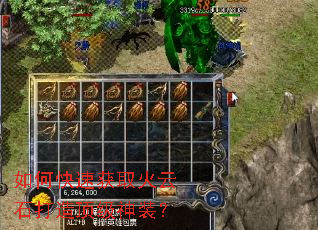 ��ο��ٻ�ȡ����ʯ���춥����װ��