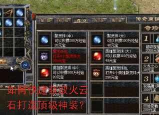 ��ο��ٻ�ȡ����ʯ���춥����װ��