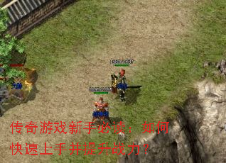 ������Ϸ���ֱض�����ο������ֲ�����ս����