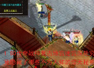 1.80����ս�񸴹ŵع��Թ��������������Щ��Ϊ��֪�ľ������ܣ�