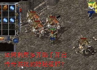 ������ö࿪���ֿ���������Ϸ���������̣�