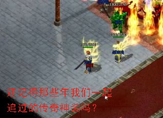 ���ǵ���Щ������һ��׷���Ĵ�����װ��