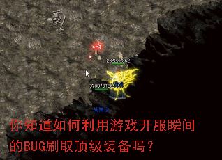 ��֪�����������Ϸ����˲���BUGˢȡ����װ����