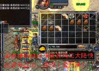 如何借助挂神神器在玛法大陆快速提升战力,实现王者归来? 如何借助挂神神器在玛法大陆快速提升战力,实现王者归来?