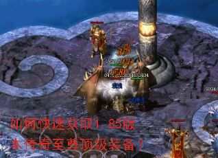 ��ο��ٻ�ȡ1.85�汾�������𶥼�װ����