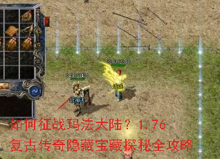 �����ս�귨��½��1.76���Ŵ������ر���̽��ȫ����