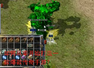 如何从零开始打造一款爆款传奇手游? 如何从零开始打造一款爆款传奇手游?