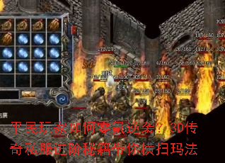 ƽ�������������Ϯ��3D����˽�������ؼ������ɨ�귨