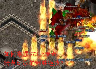 �������373�ϴ��澫Ӣ��ҵ���ʤ������