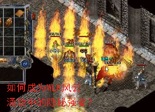 ��γ�ΪWLK����ӿ���е�����ǿ�ߣ�