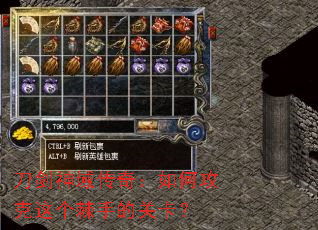 刀剑神域传奇:如何攻克这个棘手的关卡? 刀剑神域传奇:如何攻克这个棘手的关卡?