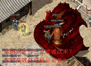 ����ƶ�ɳ�Ϳ˹���ս����������Ч��ȡ��Ʒװ����