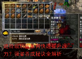 进阶级玩家如何快速提升战力?强者养成秘诀全解析 进阶级玩家如何快速提升战力?强者养成秘诀全解析