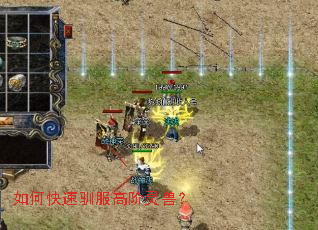 如何快速驯服高阶灵兽? 如何快速驯服高阶灵兽?