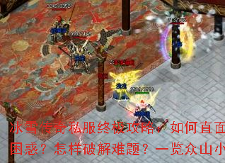 ��ѩ����˽���ռ����ԣ����ֱ�����������ƽ����⣿һ����ɽС