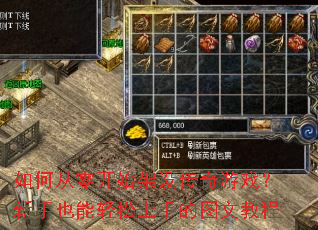 ��δ��㿪ʼ���贫����Ϸ������Ҳ���������ֵ�ͼ�Ľ̳�