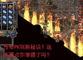 ����PK��ʤ�ؾ�����ЩҪ������������