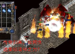 传奇归来,如何快速集结诸神之力? 传奇归来,如何快速集结诸神之力?