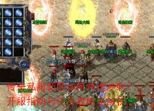 ����˽��������ο��ٳ�̣�����ָ����������ȫ����