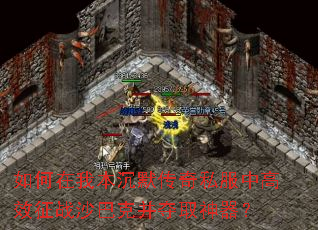 ������ұ���Ĭ����˽���и�Ч��սɳ�Ϳ˲���ȡ������