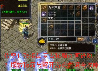 ����1.76��Ʒ����˽����ν��ף�̽���ؼ���⿪��Ϸ֮��ȫ����