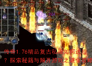 ����1.76��Ʒ����˽����ν��ף�̽���ؼ���⿪��Ϸ֮��ȫ����