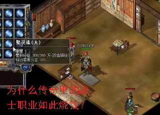 Ϊʲô�������սʿְҵ�����Ǯ��