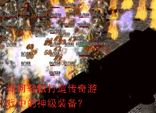 ������ɴ��촫����Ϸ�е���װ����