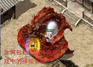 ������ɴ��촫����Ϸ�е���װ����