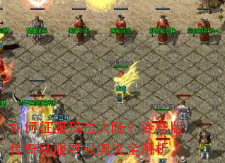 ��������귨��½����̬�洫��˽���ռ�����ȫ����